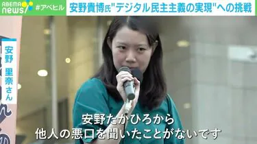 安野貴博夫妻に子どもはいるの