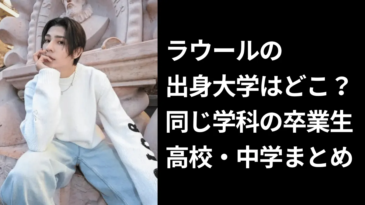 右手をあごに充てたスノーマンラウール