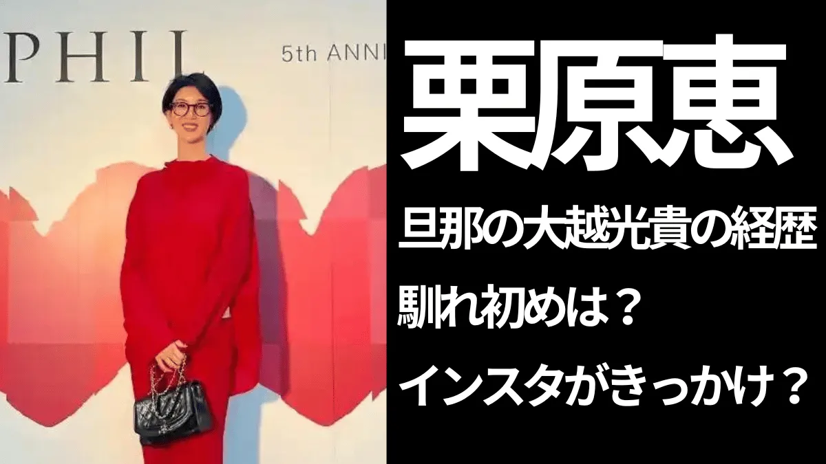 赤い服を着た栗原恵