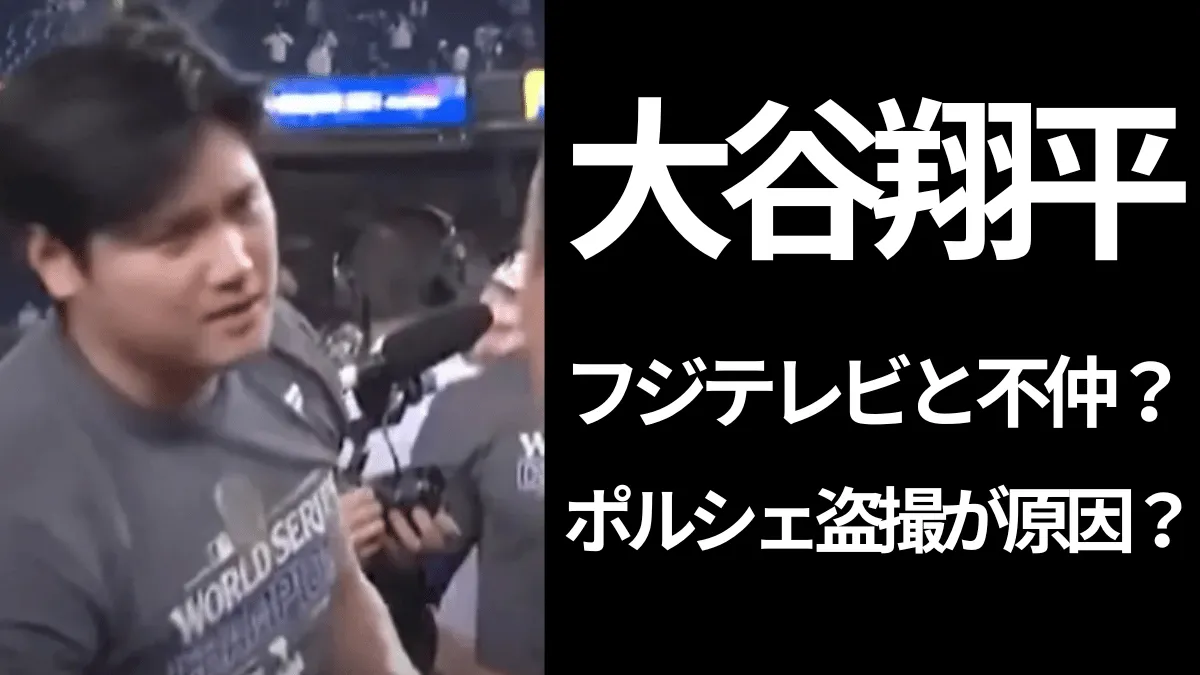 誰かを睨んでる大谷翔平