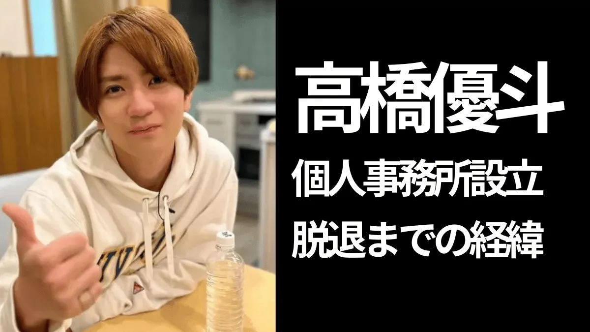 パーカーを着た高橋優斗
