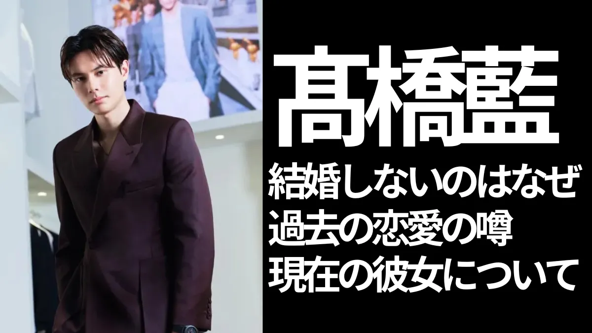 黒い服を着た高橋蘭